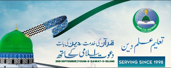 jamai-youm-dawateislami 3