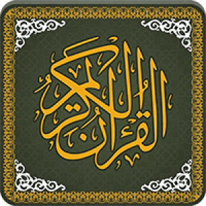 Al Quran ul Kareem logo